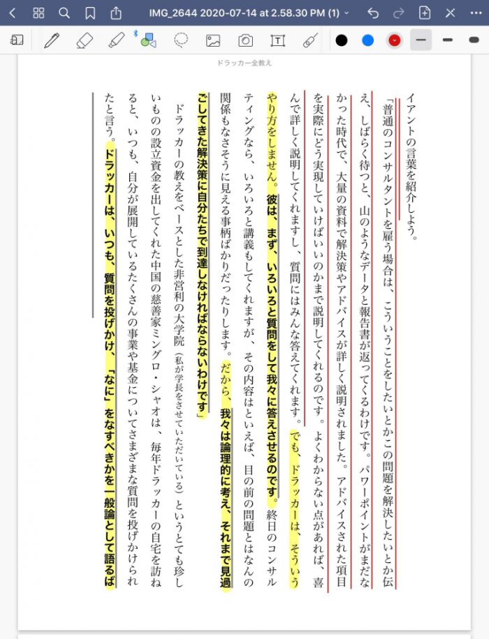 PDFをGoodNotes5で開く