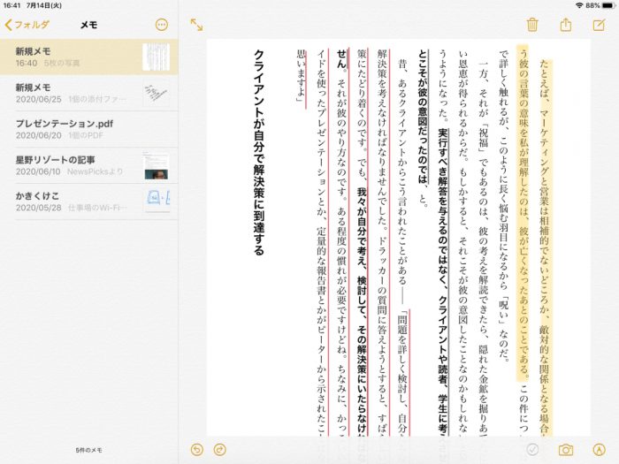 Apple純正 メモ
