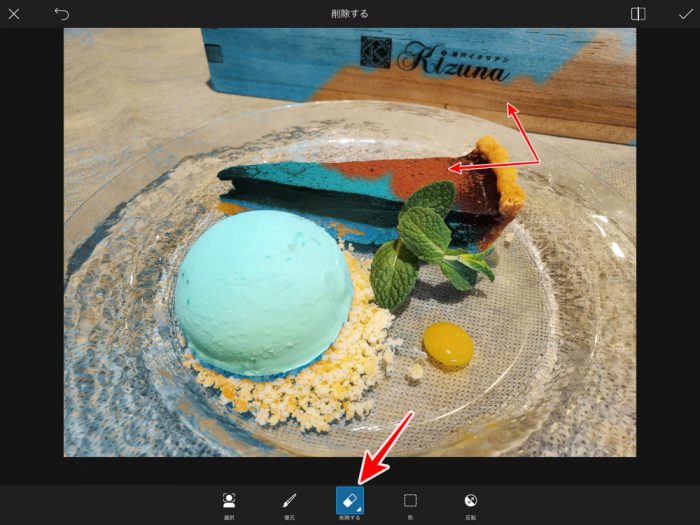 PicsArt 色の削除