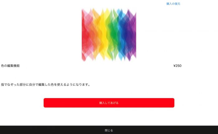 色加工- Edit Photo Color 好みの色を作ると250円