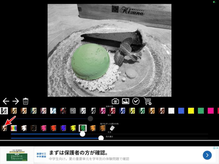 色加工- Edit Photo Color 背景をカラーにする