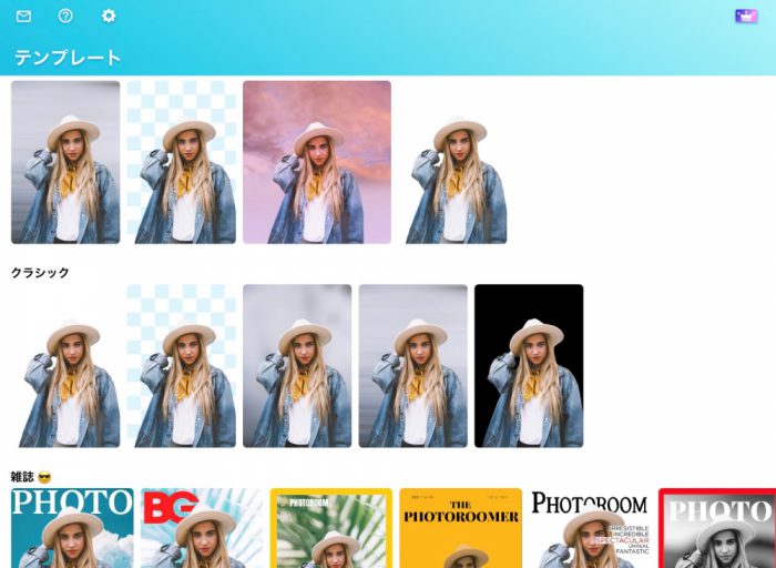 PhotoRoom 写真切り抜き完了