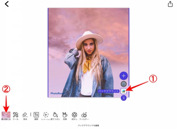 PhotoRoom 背景画像の選択