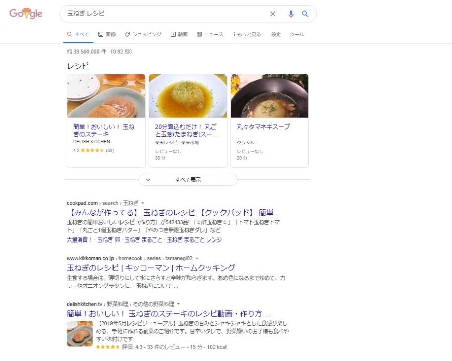 Google検索