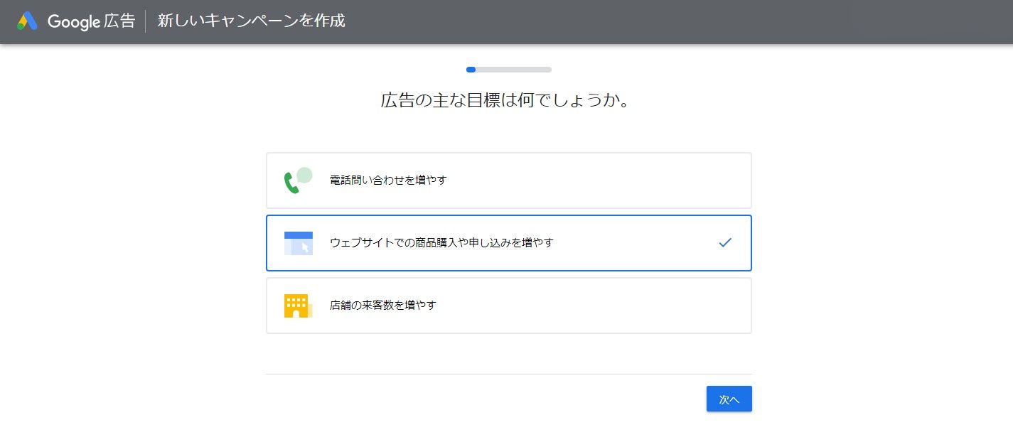 Googleキーワードプランナー