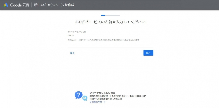 Googleキーワードプランナー
