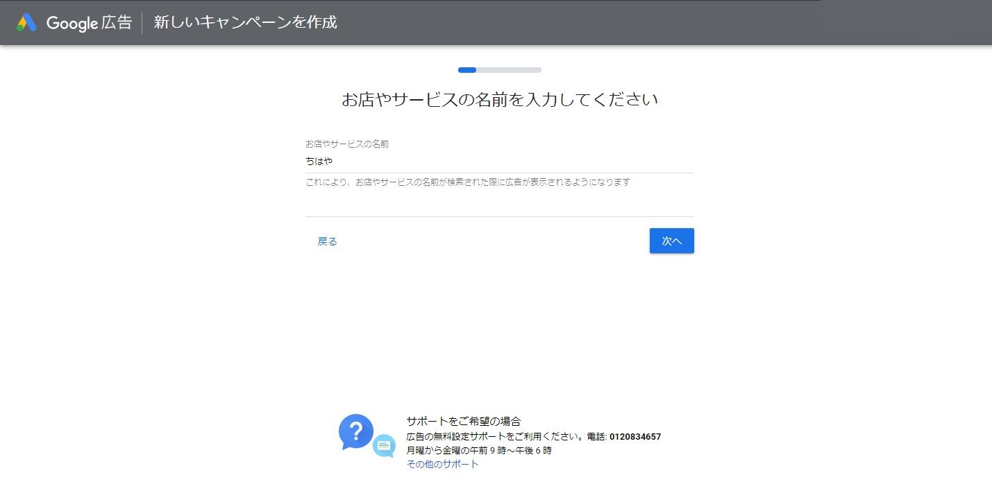 Googleキーワードプランナー