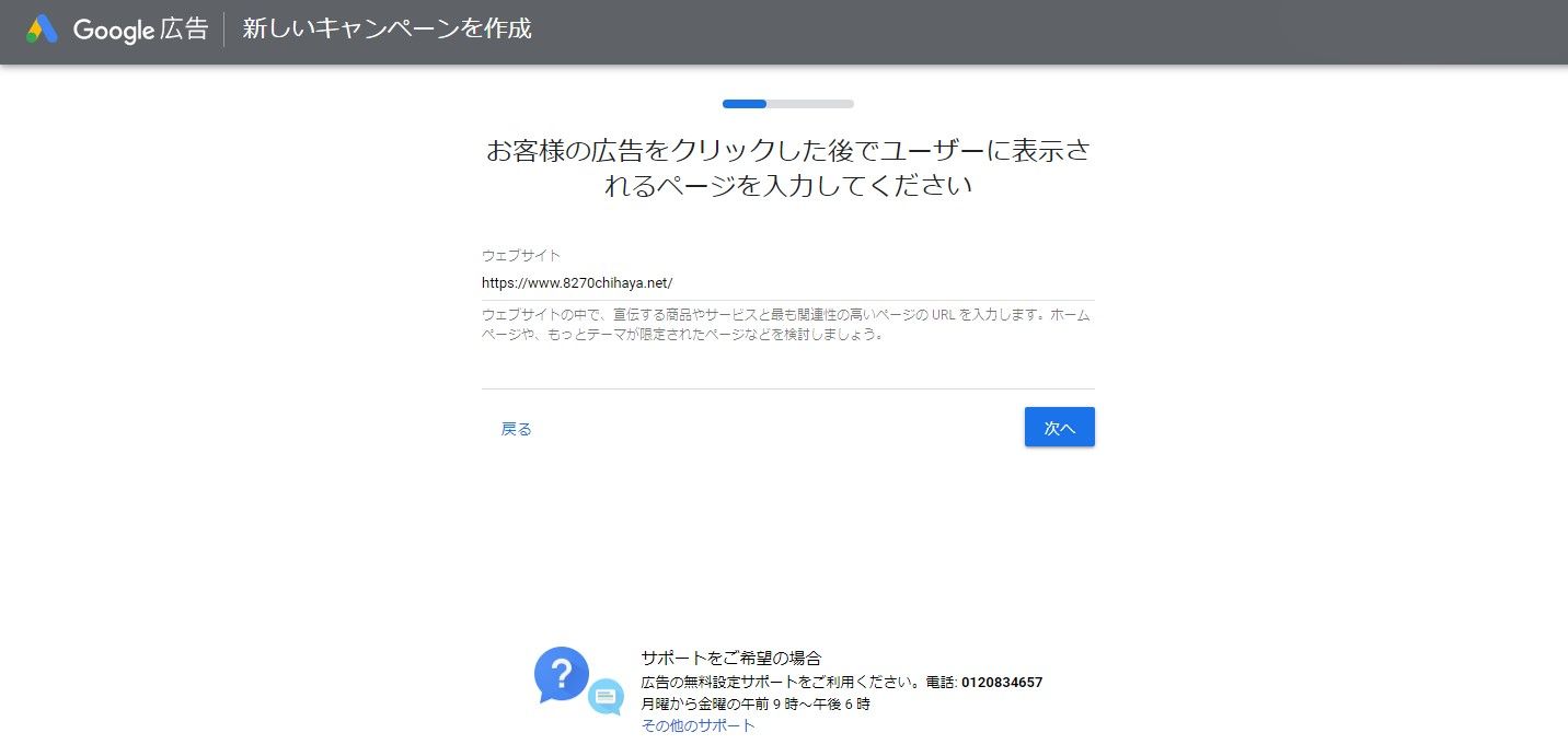 Googleキーワードプランナー