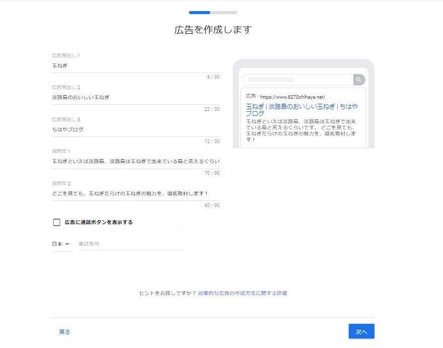 Googleキーワードプランナー