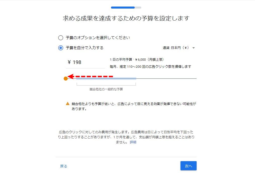 Googleキーワードプランナー