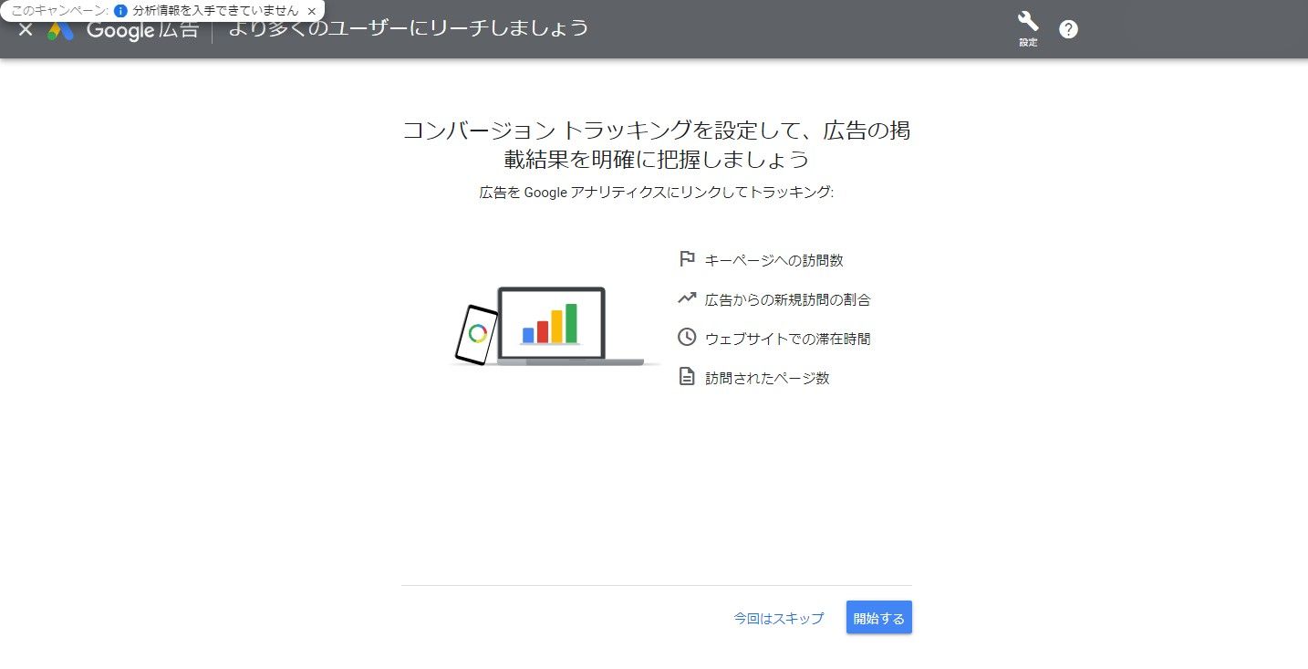 Googleキーワードプランナー