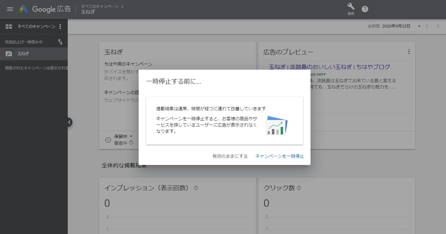 Googleキーワードプランナー