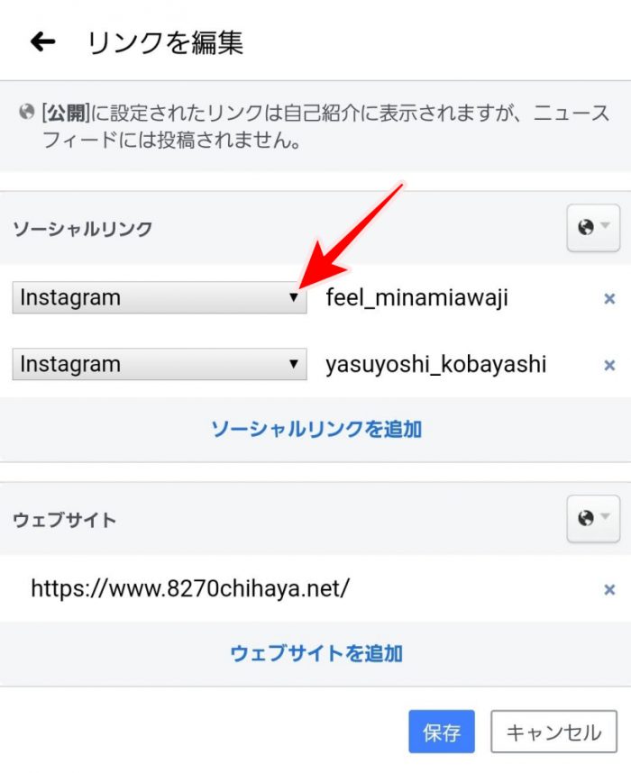 Facebook ソーシャルリンク