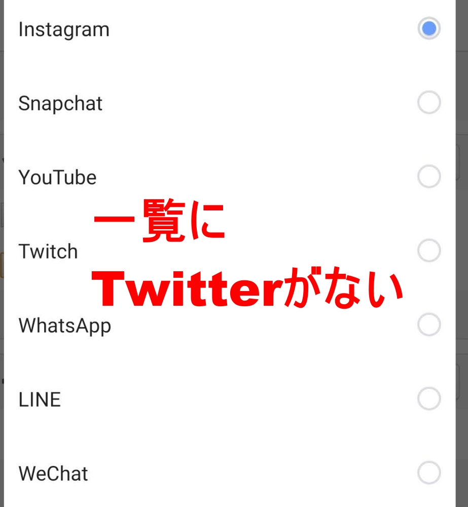 Facebook　ソーシャルリンク一覧にTwitterがない