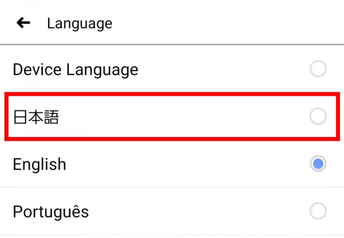 Facebook 日本語に設定
