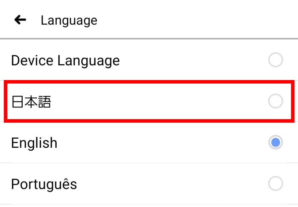 Facebook　日本語に設定