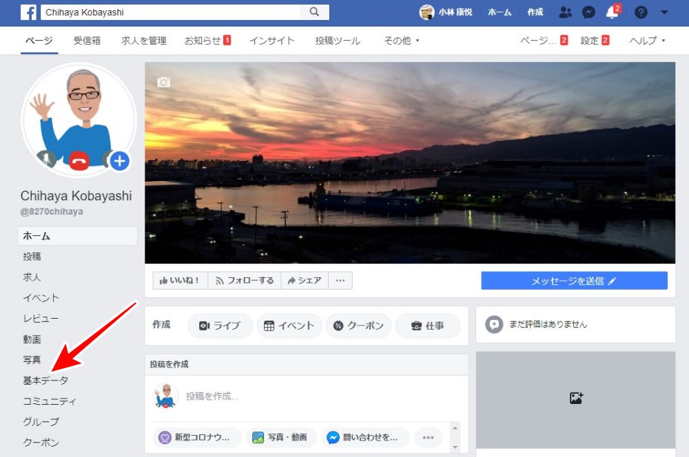 Facebookページ