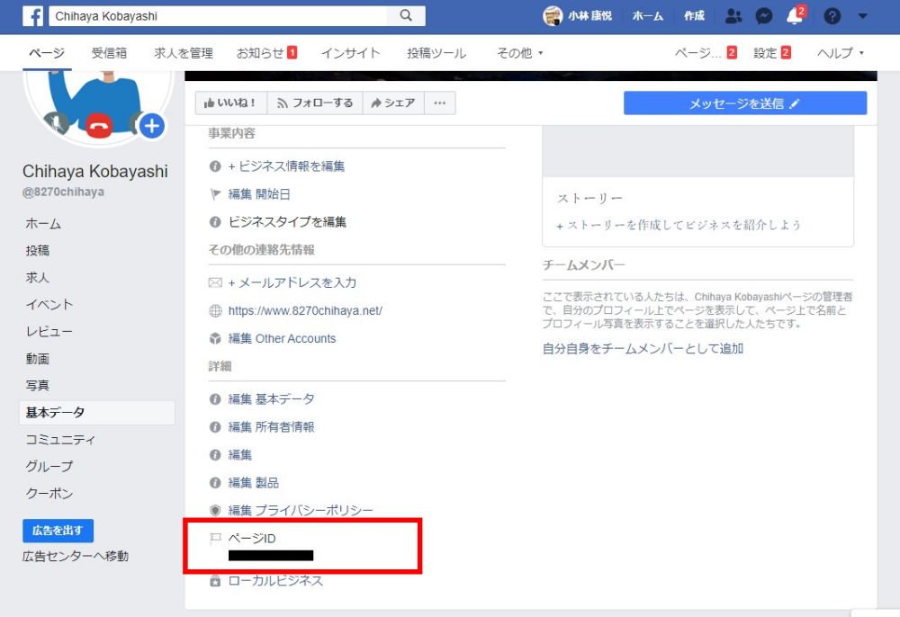 Facebookページ