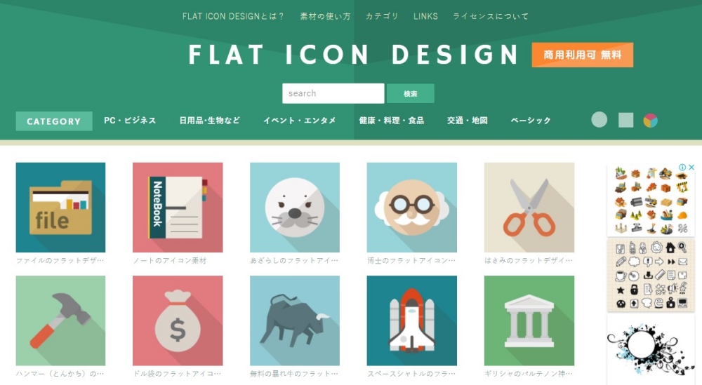 FLAT ICON DESIGN