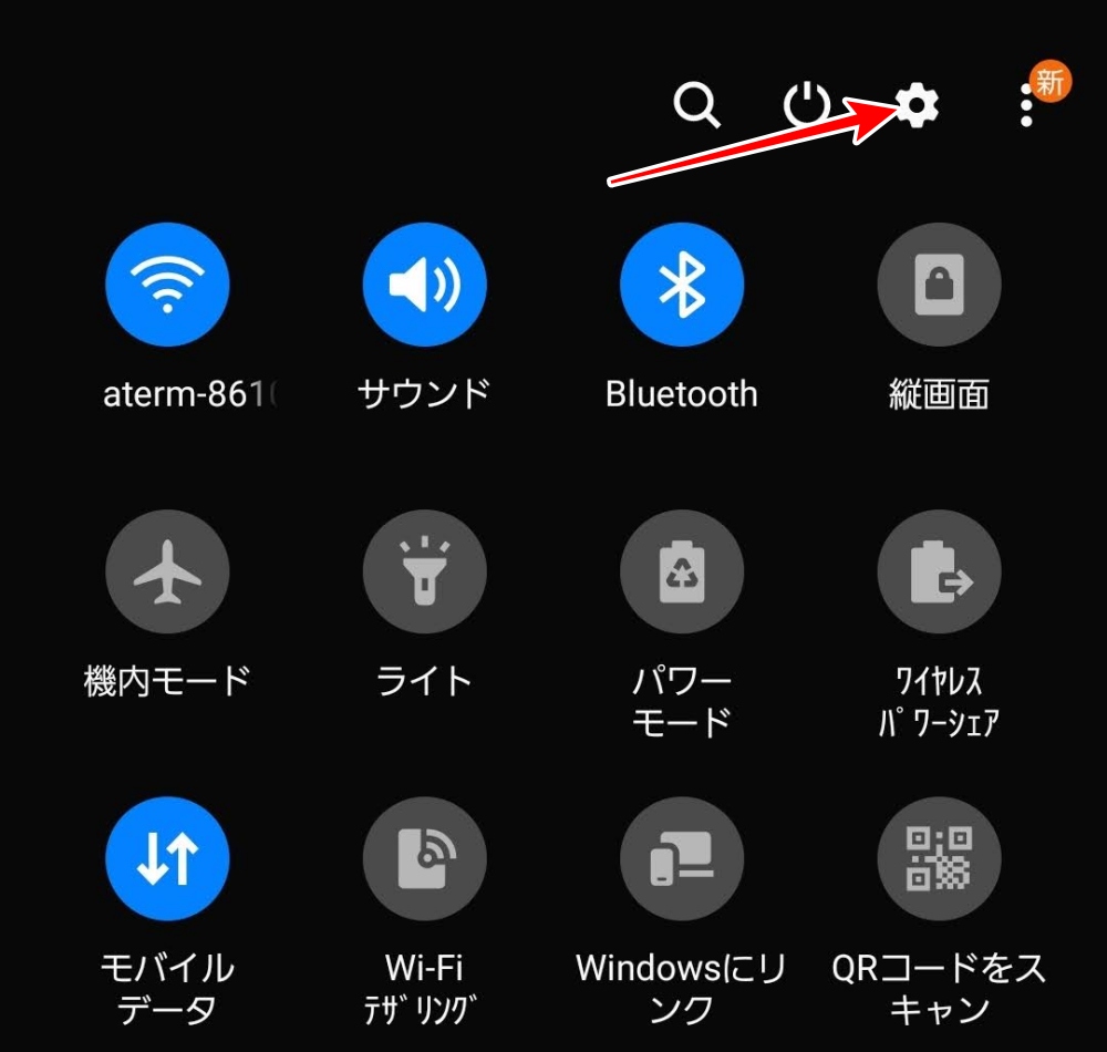 楽天モバイル