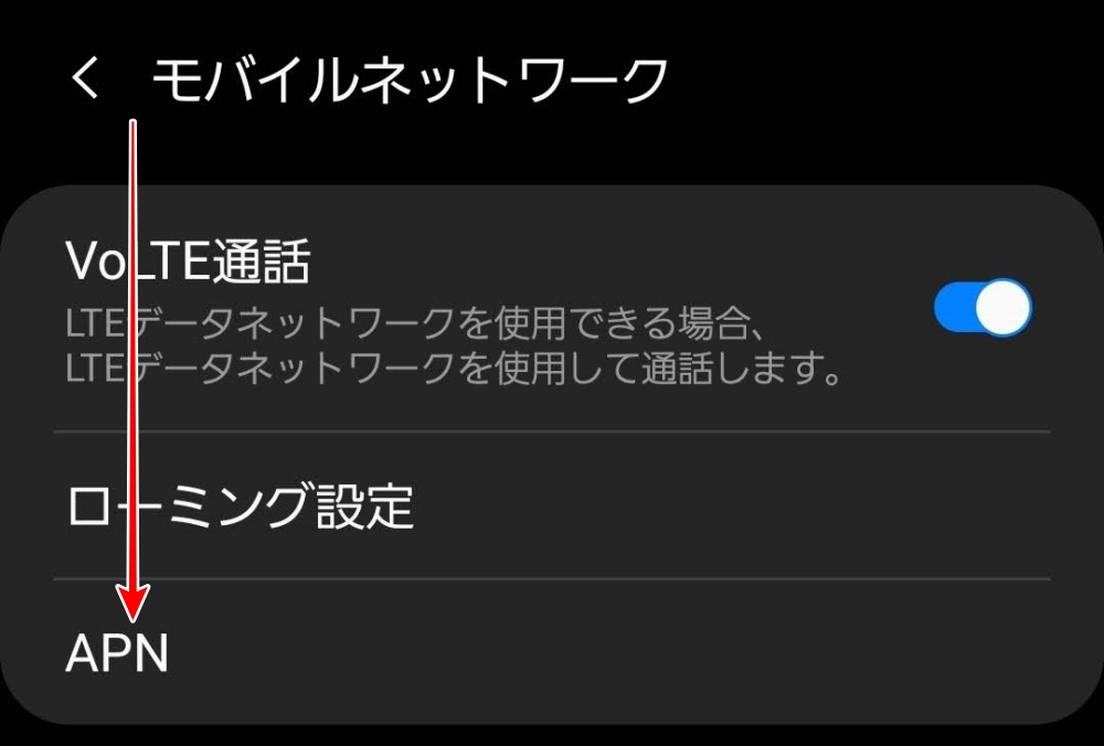 楽天モバイル