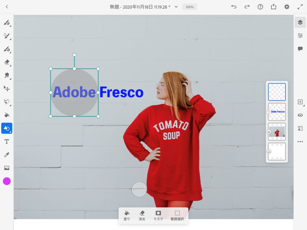 Adobe Fresco