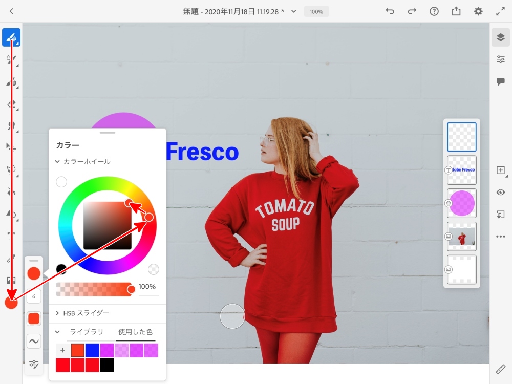 Adobe Fresco