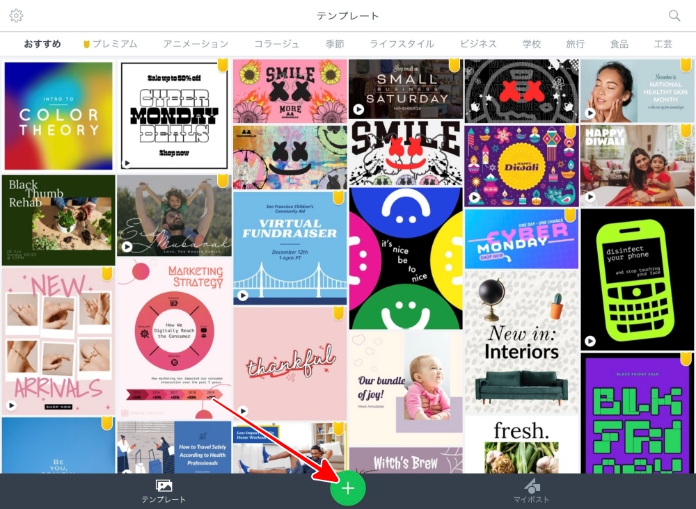 Adobe Spark Post