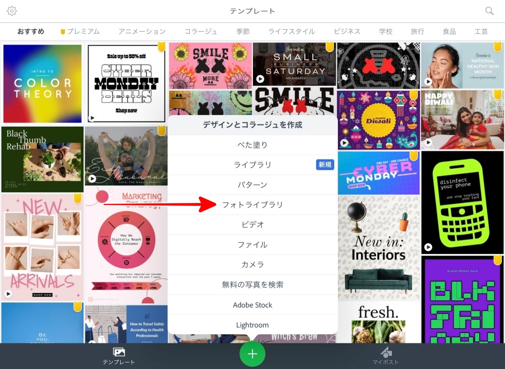 Adobe Spark Post
