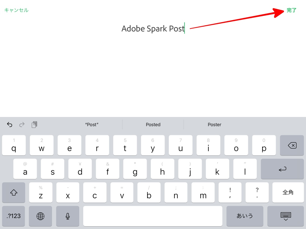Adobe Spark Post
