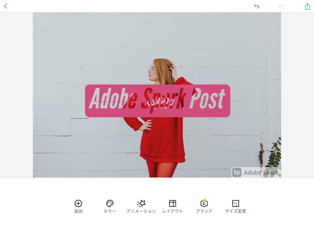 Adobe Spark Post
