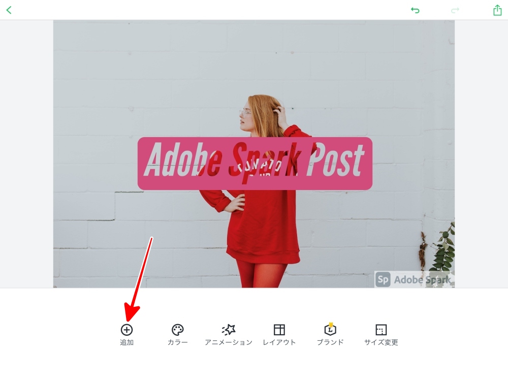 Adobe Spark Post