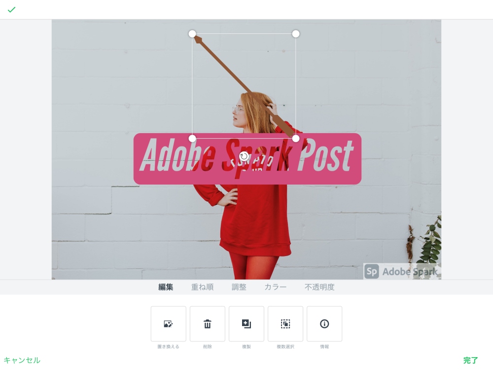 Adobe Spark Post