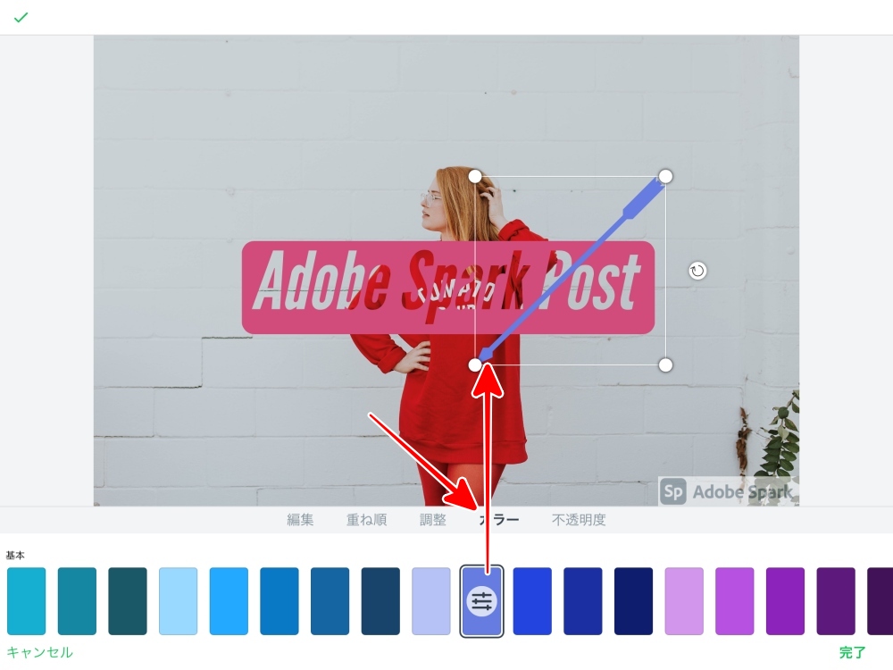 Adobe Spark Post