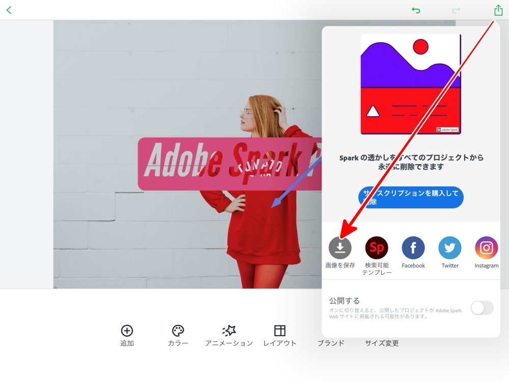 Adobe Spark Post