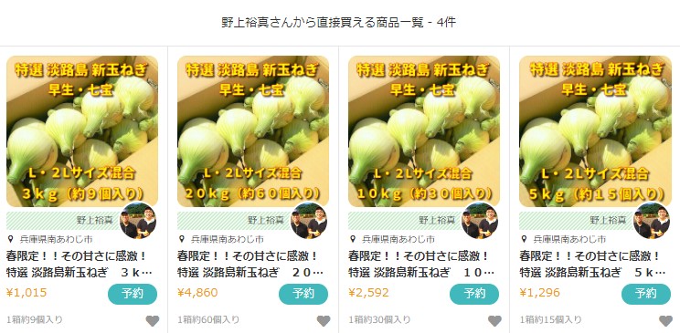 けいのしま農園