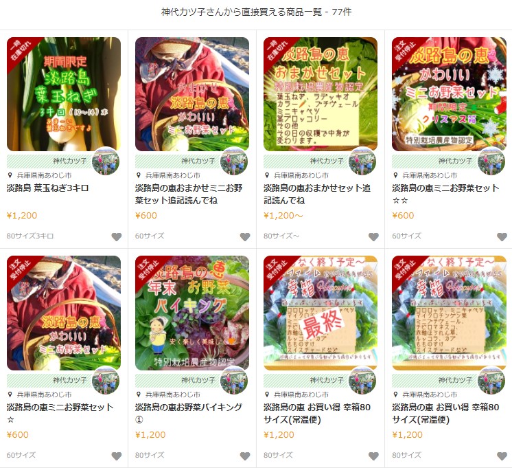 神代ファーム