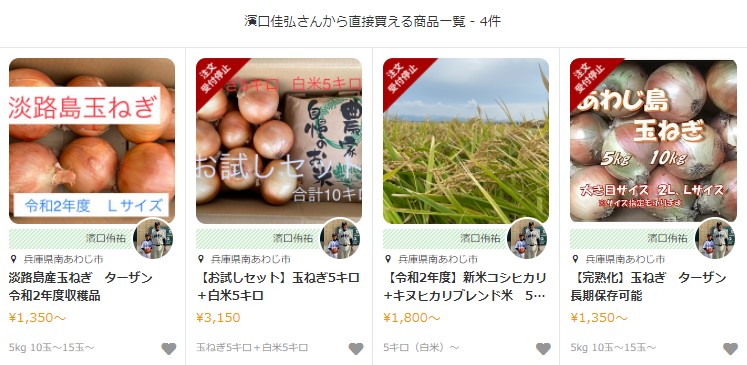 濱口佳弘