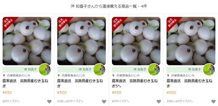 沖農園