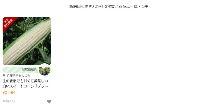ニーダファーム