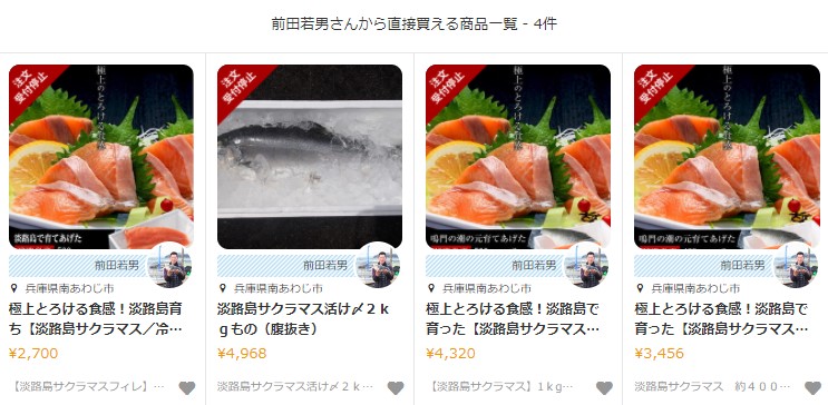 若男水産株式会社