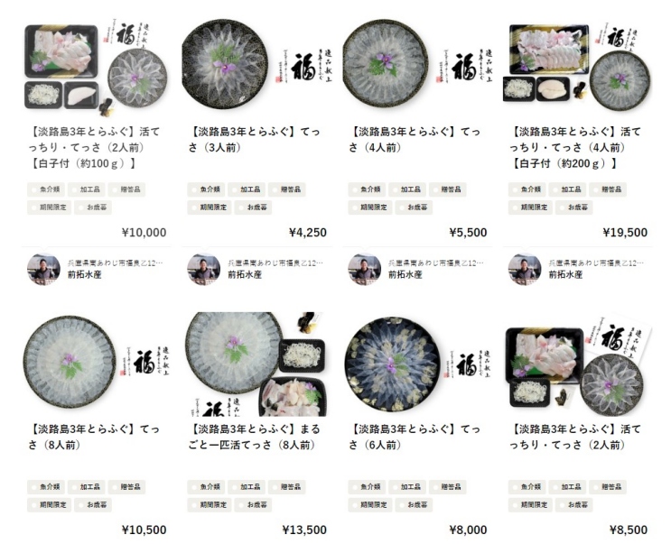前拓水産