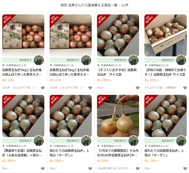 淡路島あさだ農園