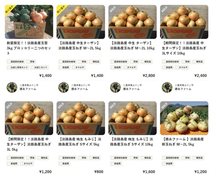 徳永ファーム