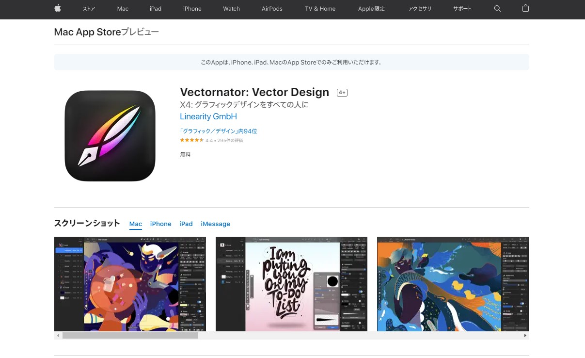 画像に文字入れ、手描きアプリ「Vectornator」でIllustrator要らず