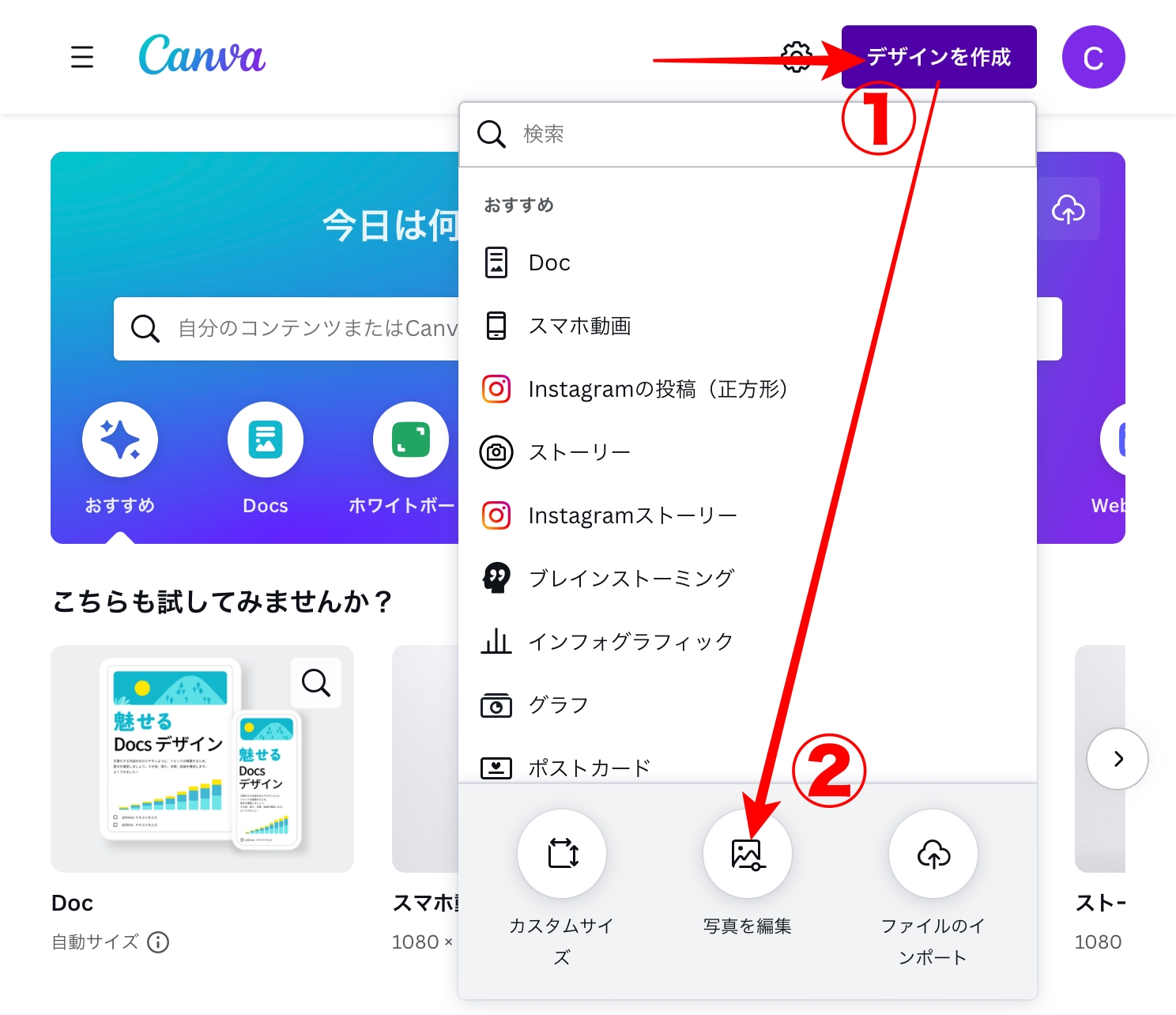 Canva　加工する写真のセット