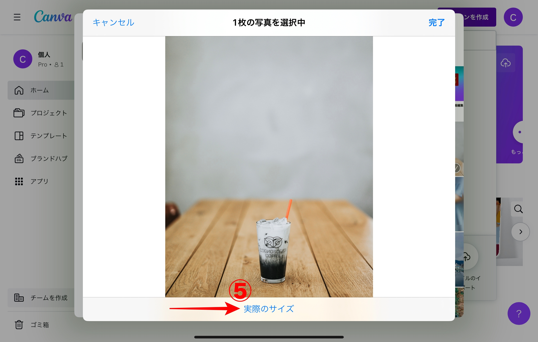 Canva　加工する写真をセットしてサイズ変更する方法