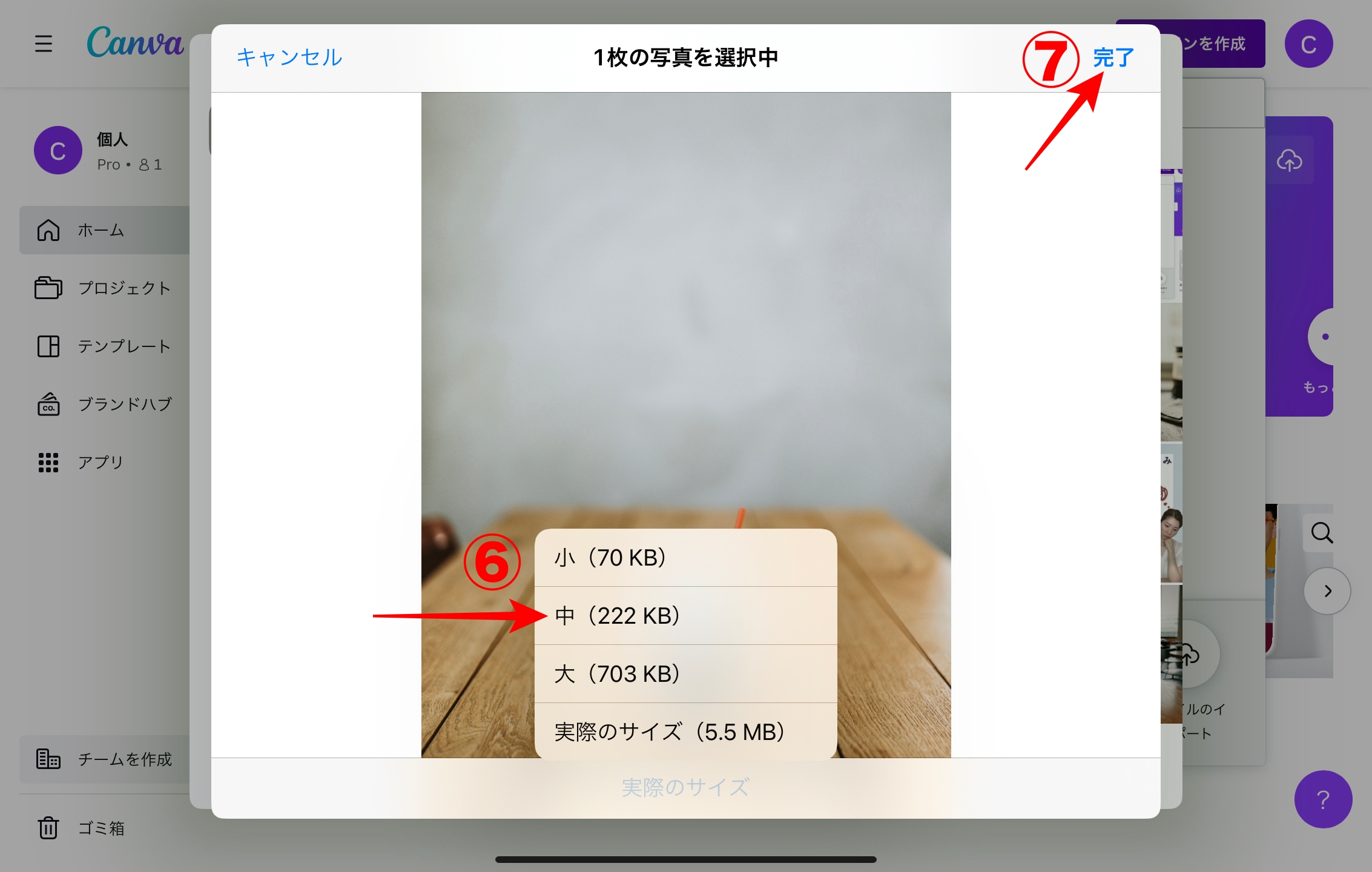 Canva　加工する写真をセットしてサイズ変更する方法