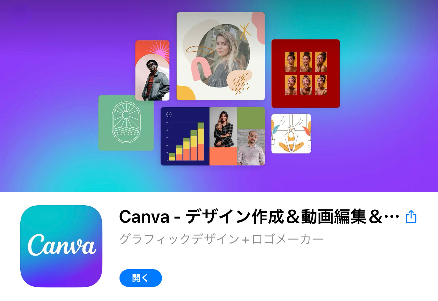 写真に写った不要な物を消す３「Canva」Magic Eraser 機能がすごい